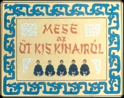 Mese az öt kis kínairól diafilm. 1957-es színes kiadás   34.