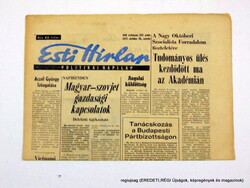 1977 október 26  /  Esti Hírlap  /  E R E D E T I, R É G I Újságok Ssz.:  12624