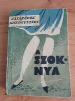 A szoknya - Elbeszélések és kisregények  ( Határőrök kiskönyvtára )