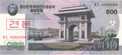 Észak-Korea - 500 won 2008 UNC