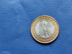 TADZSIKISZTÁN / TADZSIK 3 SZOMONI 2004 DUSANBE 80.ÉVFORDULÓ! BIMETÁL! UNC! RITKA!