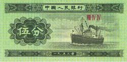 Kína - 5 Fen 1953. UNC