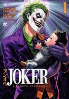 Satoshi Miyagawa: Joker: A batbébi-hadművelet 1.