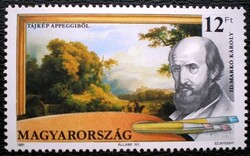 S4095 / 1991 Id. Markó Károly bélyeg postatiszta
