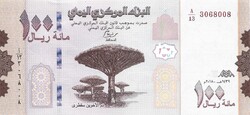 100 rial rials 2014 Yemen Jemen UNC