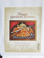 1978. Magyar koronázási jelvények blokk ** /1.500,-Ft/