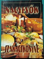 Verhóczki István: Nagyevők szakácskönyve