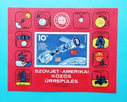(Z) 1975. Szovjet-amerikai közös űrrepülés blokk** - (Kat.: 300.-)
