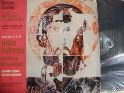 Antik bolgár énekek LP bakelit lemez - Ivan Koukouzel The Angeloglassny; Kántor: Tanya Christova
