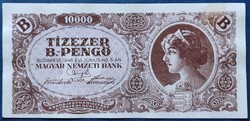 Vágáshibás! Tízezer B.-Pengő 1946 VF++.