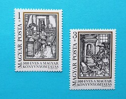 (Z) 1973. 500 éves a magyar könyvnyomtatás sor** - (Kat.: 100.-)