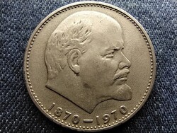 Szovjetunió Lenin születésének 100 éves évfordulója 1 Rubel 1970