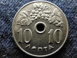 Görögország II. Konstantin (1964-1973) 10 Lepta 1971
