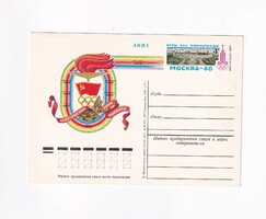 R:18 Moszkvai Olimpia "Szovjet CCCP"  képeslap-levelezőlap Postatiszta