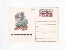 R:18 Szovjet CCCP 1981 képeslap-levelezőlap Postatiszta