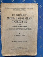 Dr. Radnai Béla: Az egységes magyar gyorsírás tankönyve II. rész irodai gyorsírás Budapest 1941.