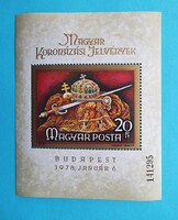 (Z) 1978. Magyar koronázási jelvények blokk** - (Kat.: 1.500.-)