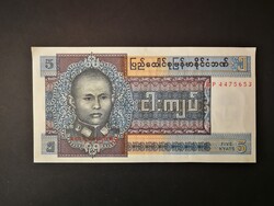 Burma 5 Kyats 1973 aUnc+