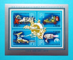 (B) 1974. 100 éves az Egyetemes Postaegyesület** - UPU II. blokk - (Kat.: 350.-)