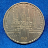 1980-as nyári Olimpia, Moszkva (Kremml) 1 Rubel 1978. " Szovjetunió  (480)
