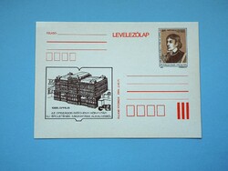 Díjjegyes levelezőlap (M2/3) - 1985. Az Országos Széchenyi Könyvtár új épületének megnyitására