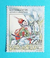 (B) 1995. Ifjúságért XIX.** - (Kat.: 300.-) - 150 éves a János Vitéz