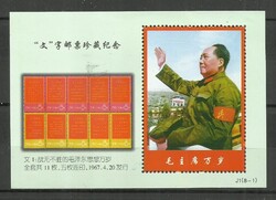 Kínai - blokk - MNH/** - Mao - emlékbélyeg