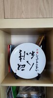 Abe Shinzo miniszterelnök dísztányérja-Japán gyűjtői darab!