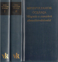 Mesefolyamok óceánja I-II. - VÁLOGATÁS A SZANSZKRIT ELBESZÉLÉSIRODALOMBÓL - SZERZŐ Szerdahelyi István Szómadéva Dandin; SZERKESZTŐ Vekerdi József