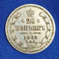 1869. ezüst 20 Kopek Orosz Birodalom II. Sándor császár (1855 - 1881) С.П.Б. (337)