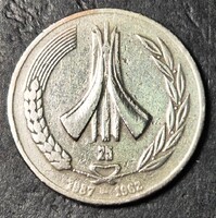 Algéria 1 Dinár, 1987., 25. Évforduló - Függetlenség
