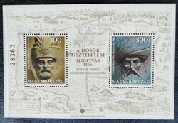 B393 / 2016  A hősök tisztelete - Szigetvár 1566 blokk postatiszta