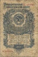 1 rubel 1947 (1957) Type II. Szovjetúnió Oroszország 1.