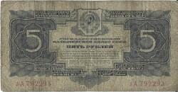 5 gold arany rubel 1934 Szovjetunió Oroszország 1.