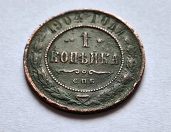 Cári Oroszország 1 Kopinka / Kopejka 1904.