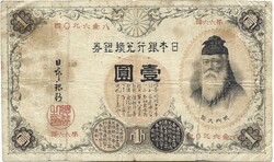 1 yen 1889 Japán japán sorszám Ritka
