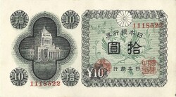 10 yen 1946 Japán 7. jegyű sorszám aUNC