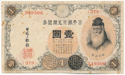 1 yen 1916 Japán 1.