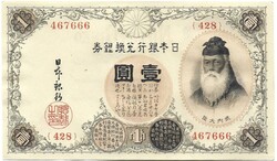 1 yen 1916 Japán 2. UNC