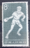 Asztalitenisz Világbajnokság 1963.- kínai bélyeg