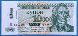 Dnyeszter menti Köztársaság - 10.000 Kupon / Kypon / Rubel 1994, UNC.