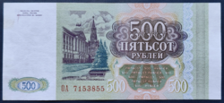 Ritkább! Oroszország 500 Rubel 1993, EF.