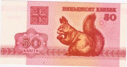 Fehéroroszország 50 kopek 1992 UNC