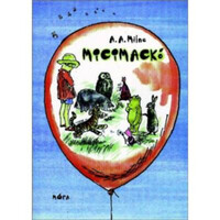 Micimackó – Micimackó kunyhója - A. A. Milne