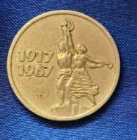 1967. Szovjetunió Októberi forradalom 50. évfordulója 15 Kopek  (1294)