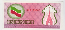 Tatárföld 100 rubel 1991 UNC