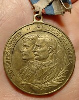 Szerbia ,  I. Péter király koronázása alkalmából, 1904. Emlékérem  34 mm .