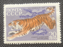 Szibériai tigris - postatiszta bélyeg Szovjetunió 1970