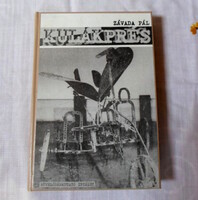 Závada Pál: Kulákprés – első kiadás (Művelődéskutató Intézet, 1986; szociográfia)