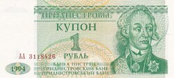 1    Rubel    1994  Dnyeszteren-túli  Köztársaság